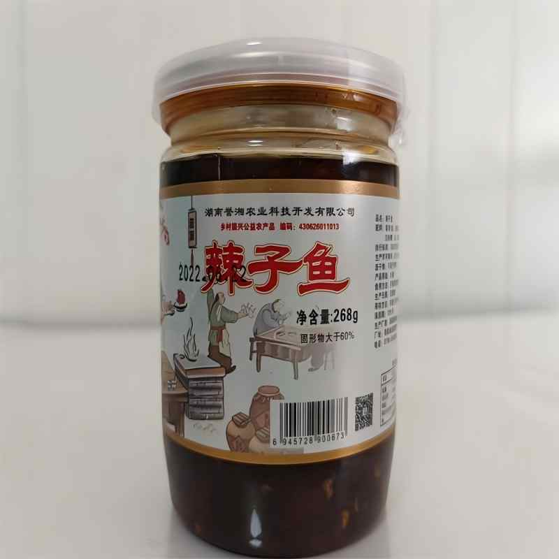 平江县誉湘农家自制调味酱贡椒火焙鱼268G