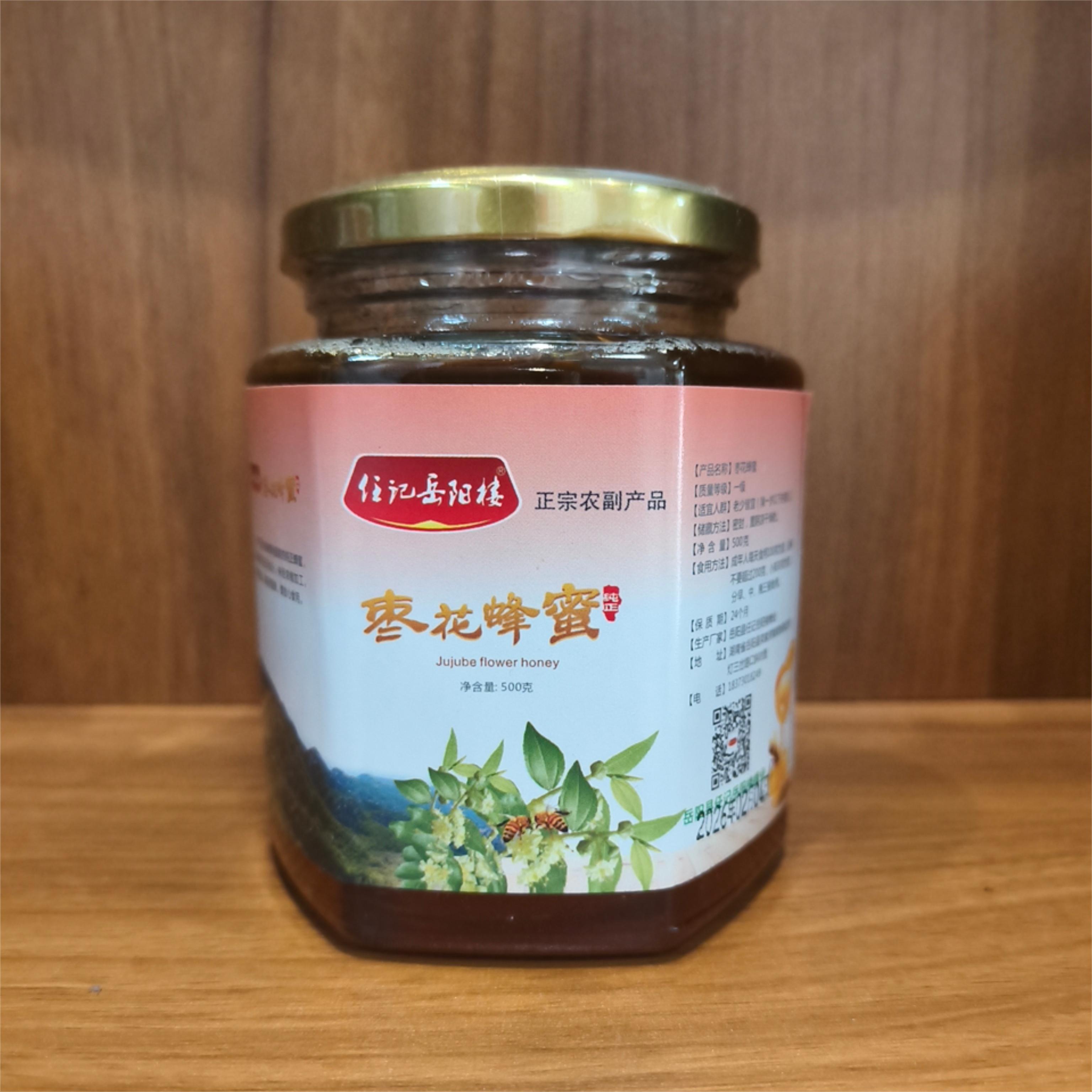 任记岳阳楼原生态枣花蜜500克(玻璃瓶装)