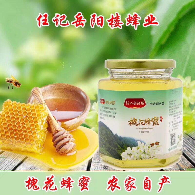 任记岳阳楼原生态槐花蜜500克(玻璃瓶装)