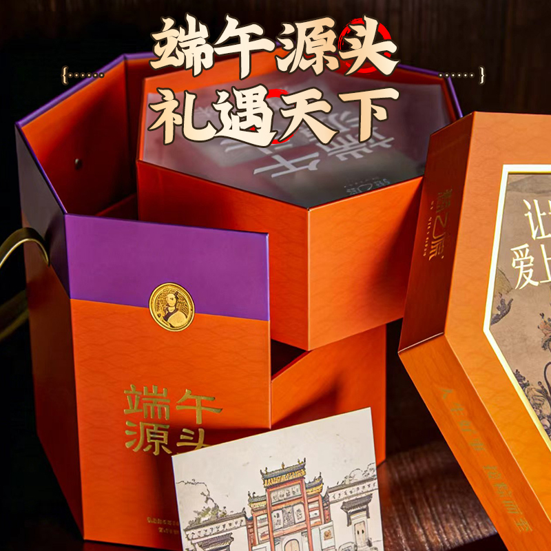 湖南岳阳屈之源端午源头礼盒1560g