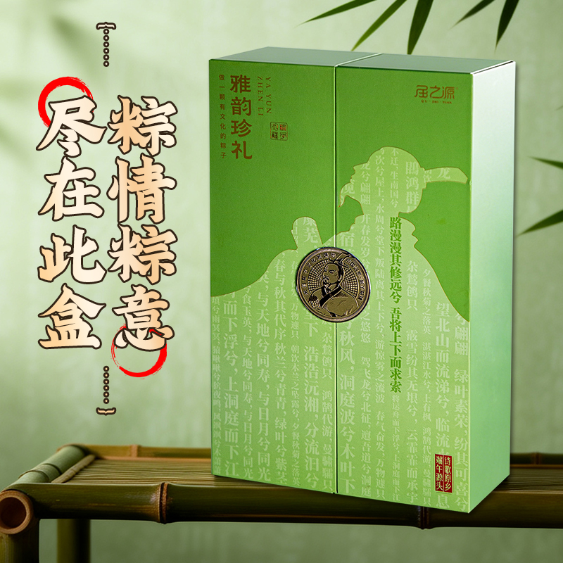 湖南岳阳屈之源雅韵珍礼1579g