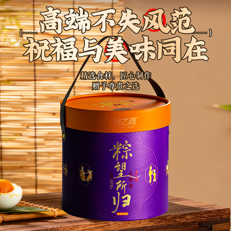 湖南岳阳屈之源粽望所归1240g