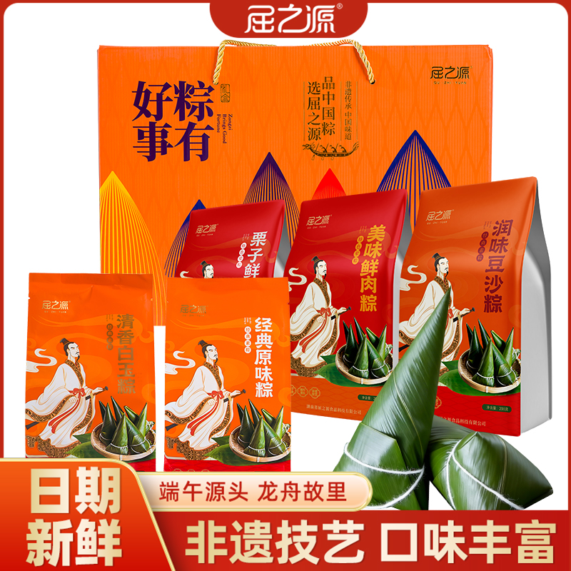 湖南岳阳屈之源粽有好事1000g