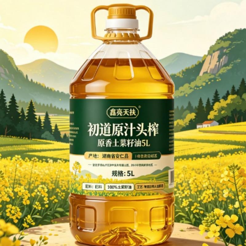 安仁县鑫亮天扶道原汁头榨原香土菜籽油5L
