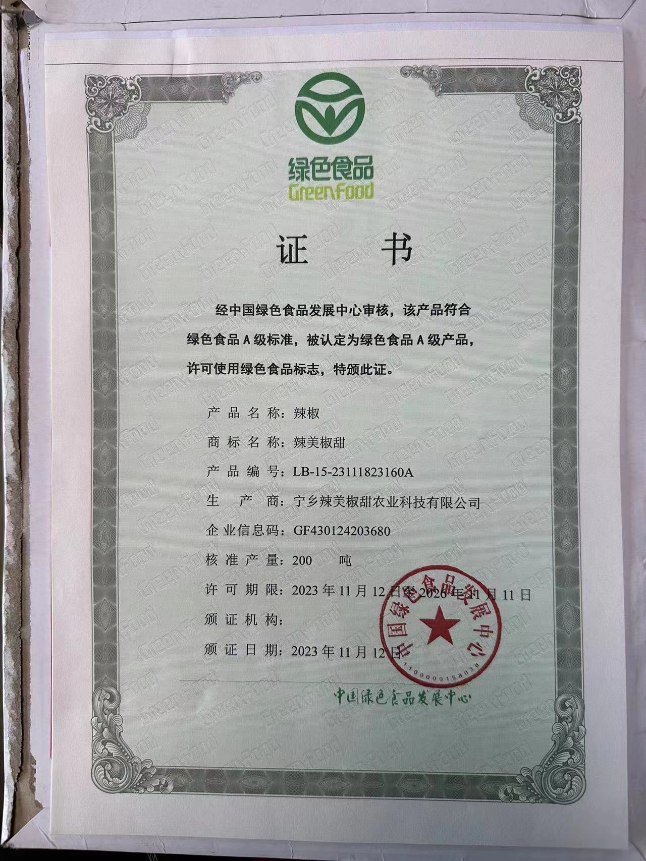 加分项资料