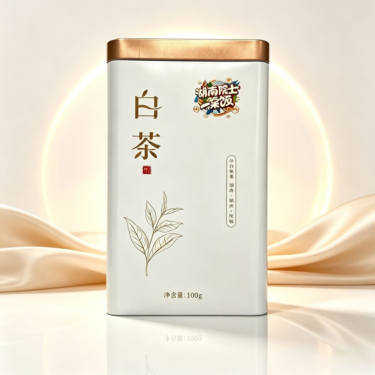 湖南郴州汝城 中汝白 汝城白毛茶 100克罐装匠心一级白牡丹