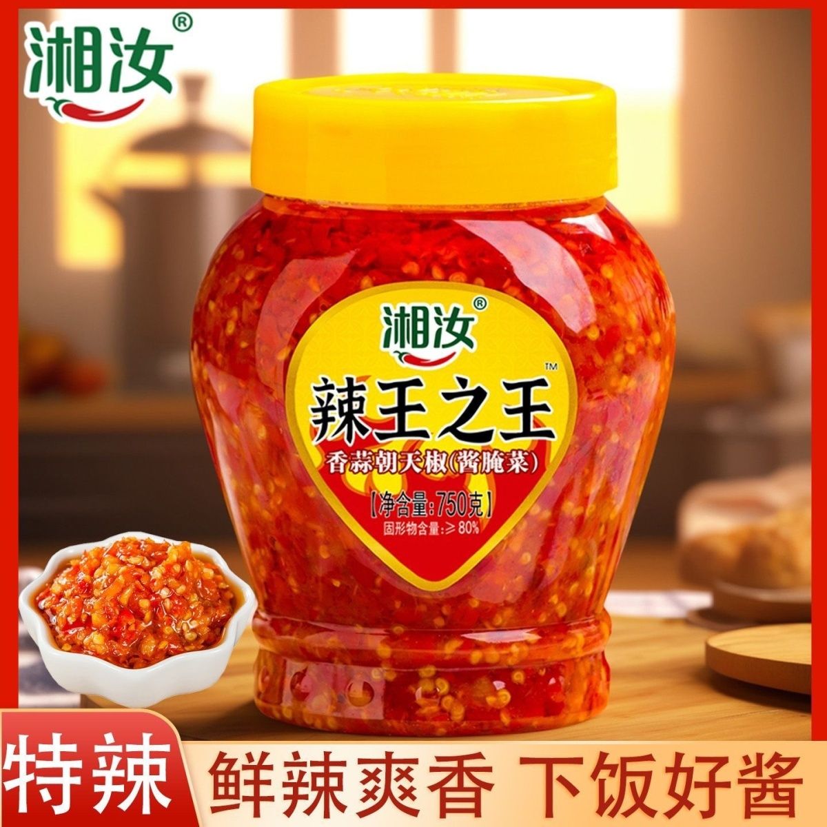 湖南汝城 湘汝 750克蒜香朝天椒特辣酱下饭拌粉蘸酱调味