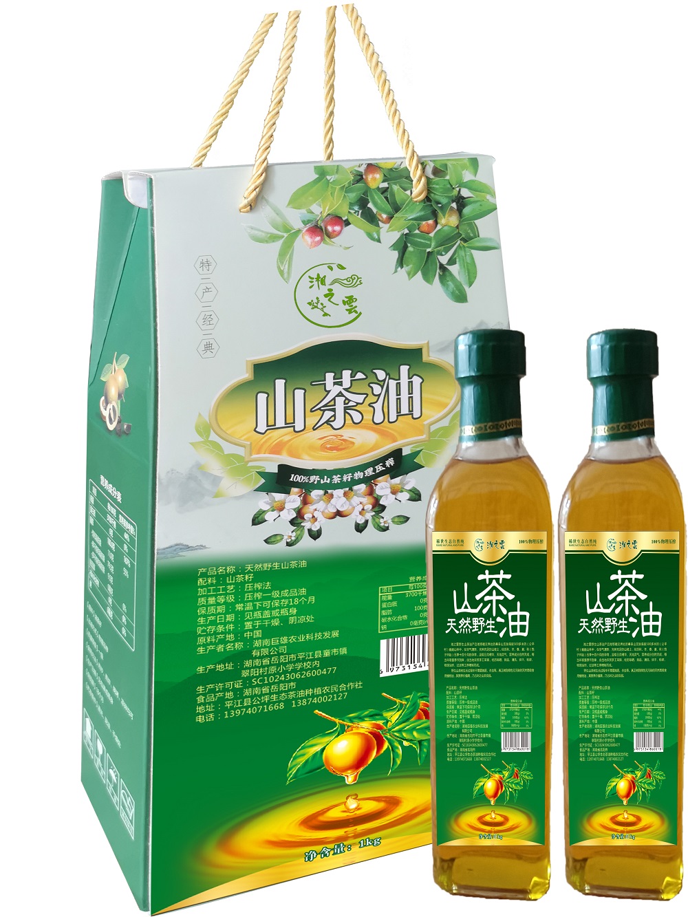 平江县湘之雲1kg礼品装山茶油