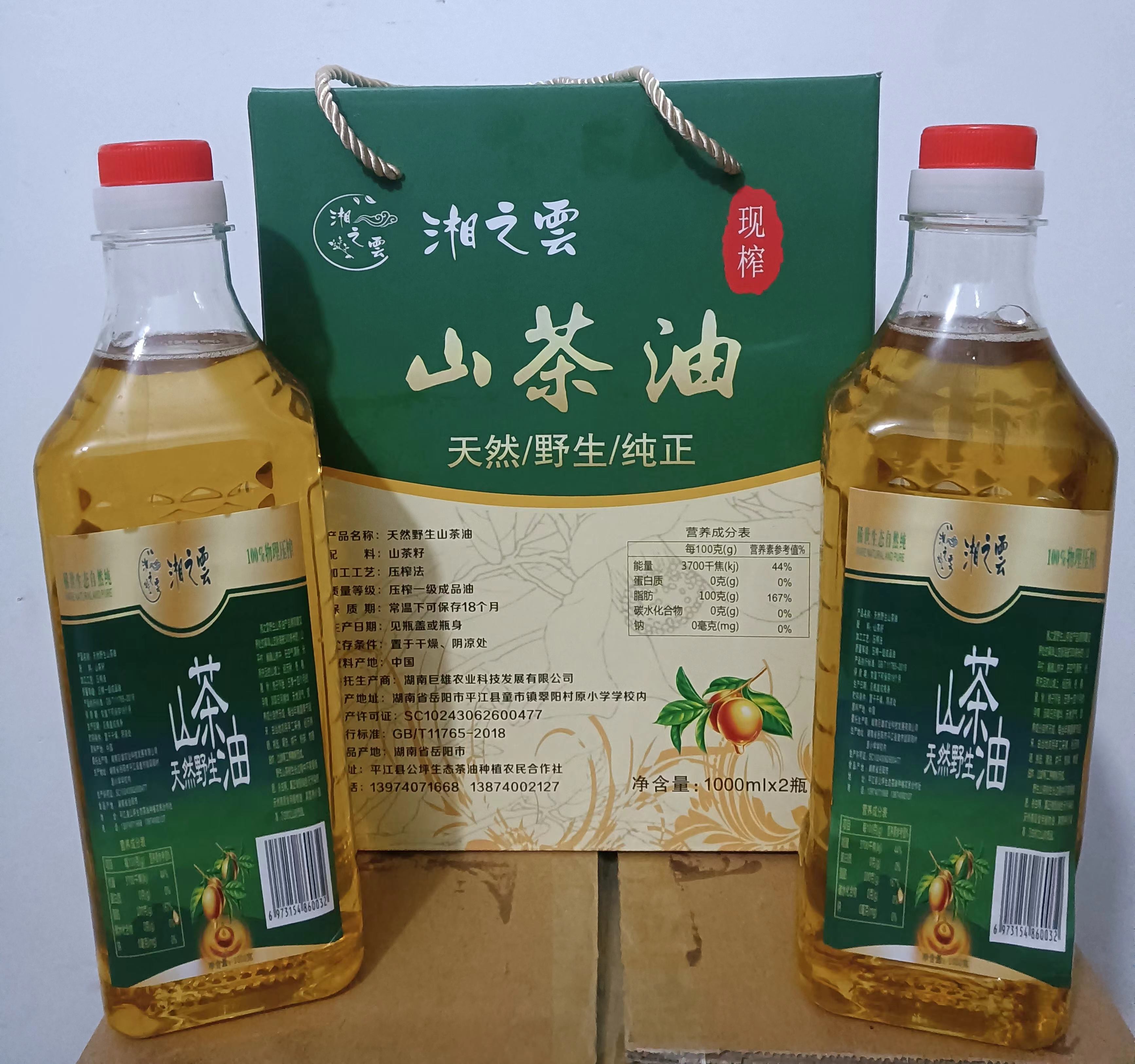 平江县湘之雲天然野生山茶油2kg装