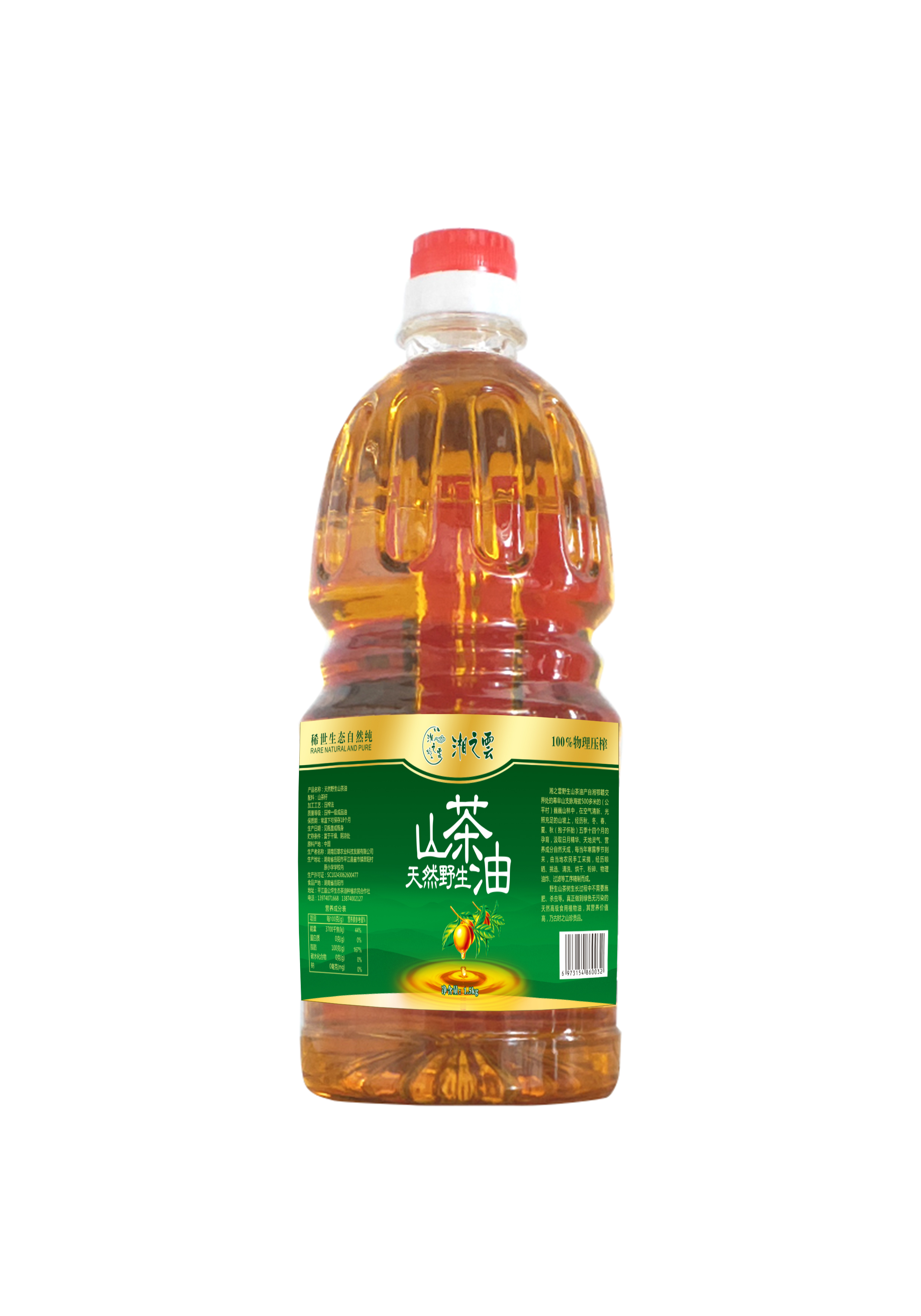 平江县湘之雲天然野生山茶油1.5kg装