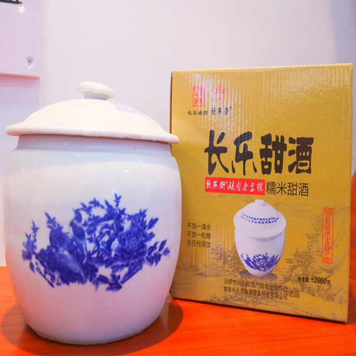 汨罗特产长乐街鲜甜酒（兰花坛）2000g	