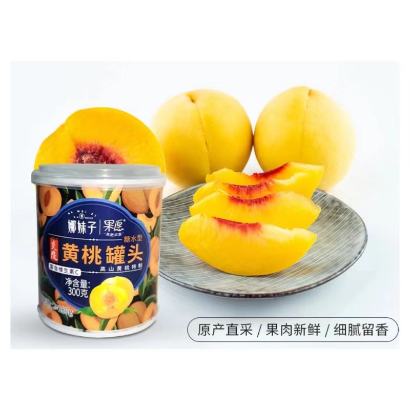 炎陵县炎陵黄桃罐头300g/罐*9/箱礼盒装原汁原味