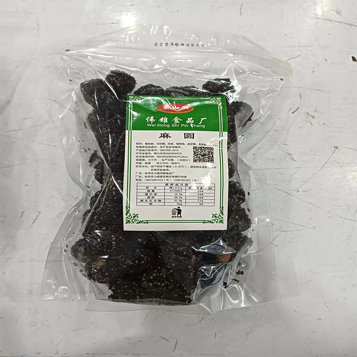 湖南攸县正宗麻圆350g*包