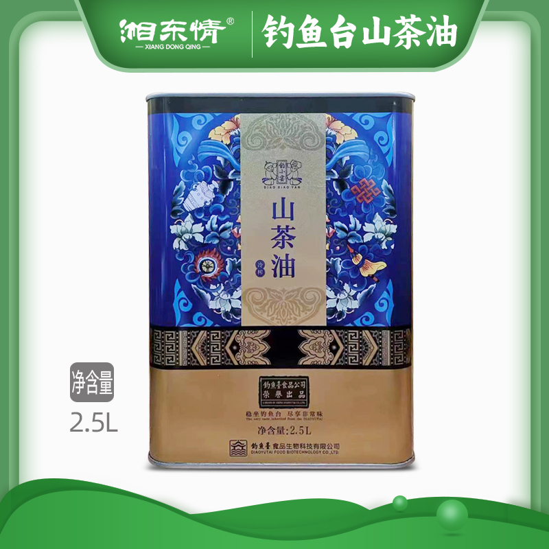 攸县 钓鱼台 山茶油 2.5L