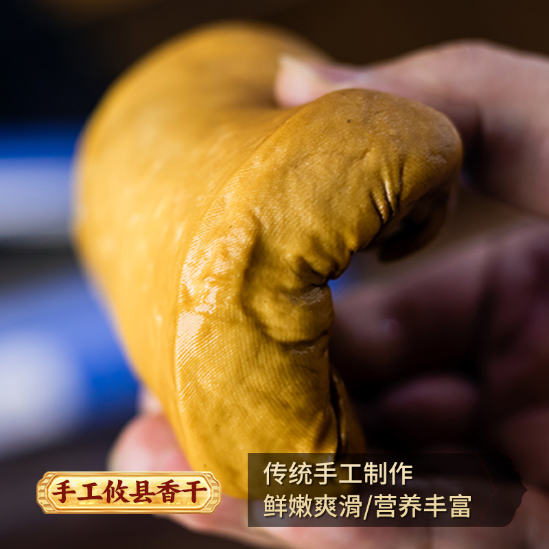 攸县湘东情手工攸县香干传统手工制作湖南攸县特产嫩豆干500g*2包