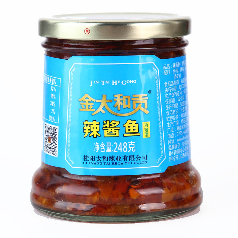 桂阳金太和贡辣酱鱼248G