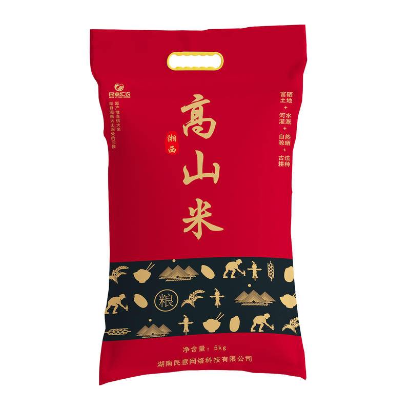永顺县湘西高山米10斤优质大米籼米 