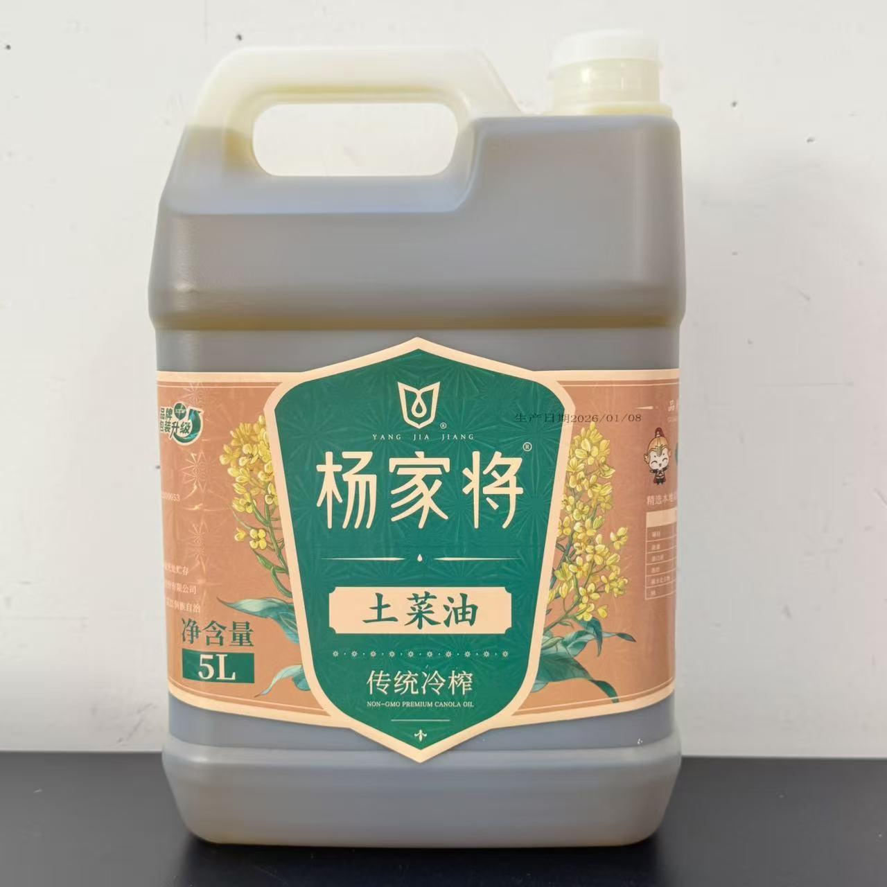 芷江县杨家将冷榨土菜油5L