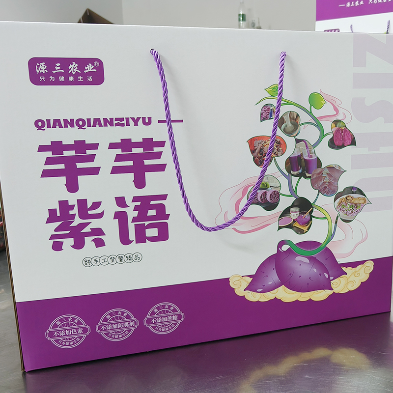平江县源三农紫薯系列礼盒套装