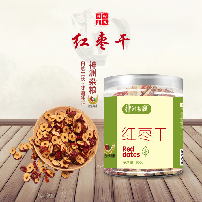 常德汉寿县 神湘美食 红枣干 100g