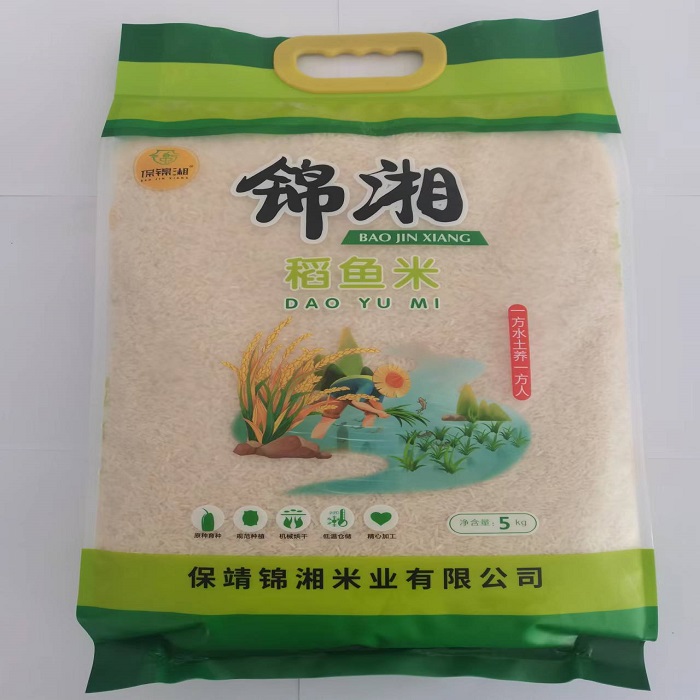 保靖县迁陵镇竹子坪社区锦湘稻鱼米5KG