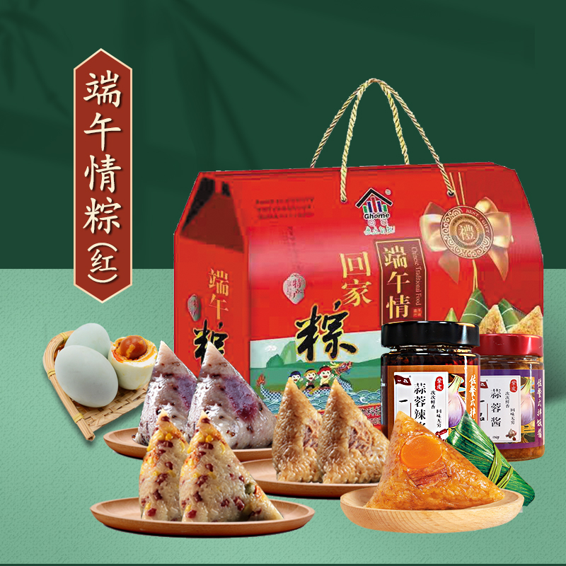 邵阳双清区紫珍花开端午情棕礼盒装粽子100g*8/皮蛋或咸蛋4个/辣酱150g*2