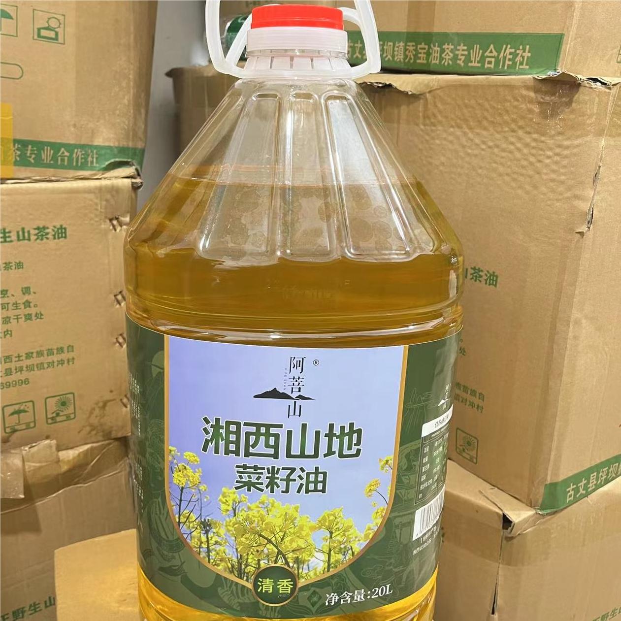 古丈县阿菩山山地菜籽油20升装