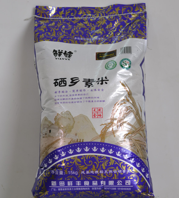 新田县原生态天然含硒素米15千克