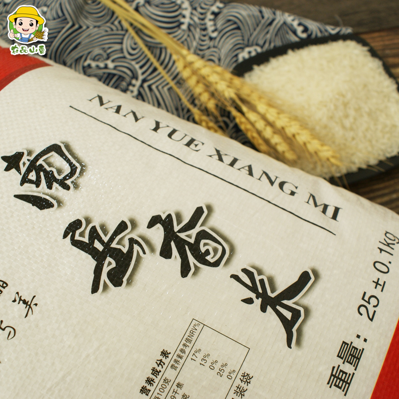 衡山农品山香南岳香米25KG