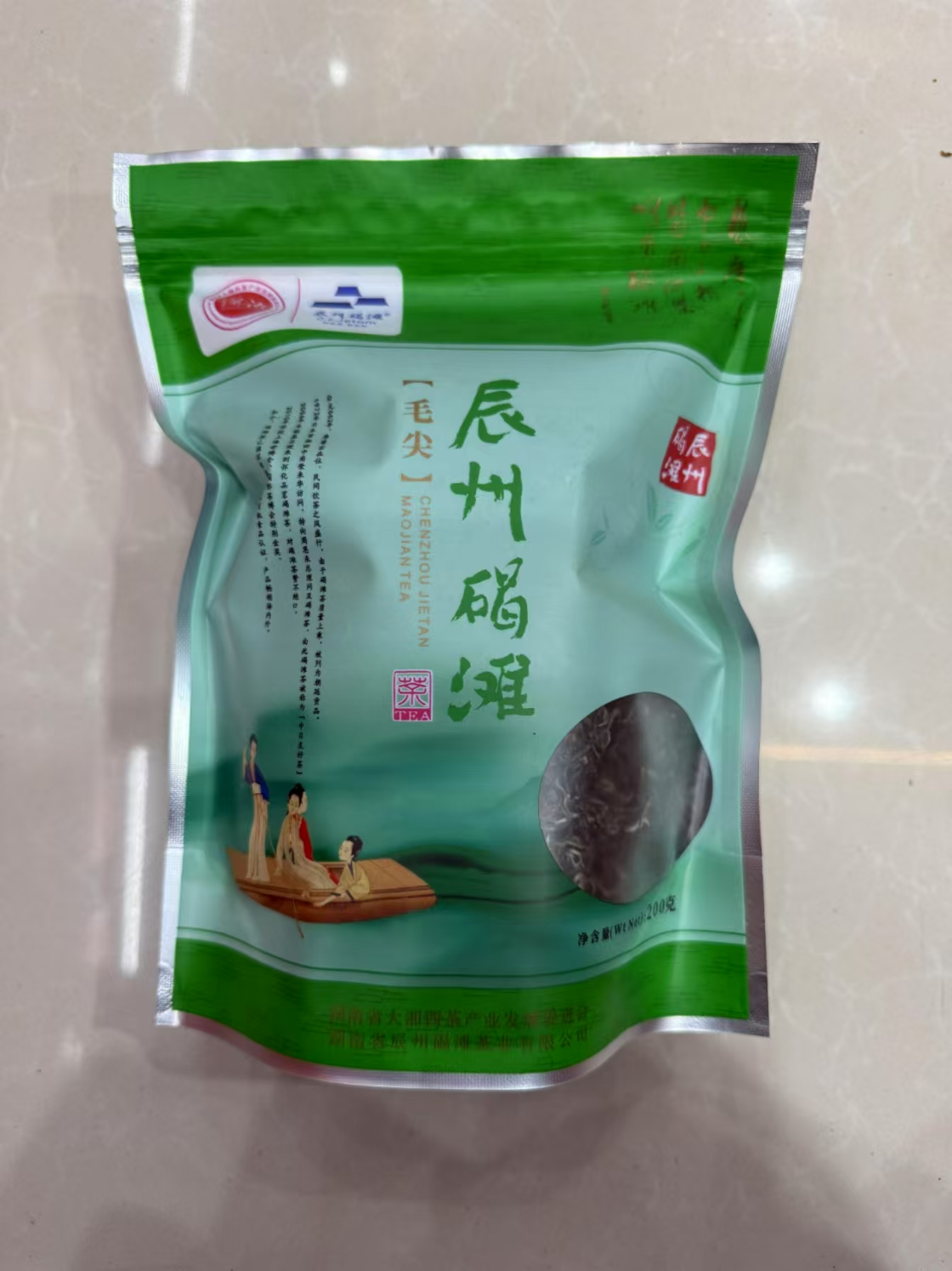 沅陵县辰州碣滩茶业辰州碣滩茶【毛尖】茶200g/袋  办公茶叶